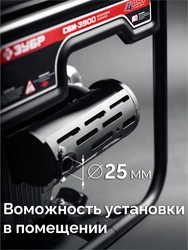 ЗУБР 3900 Вт, инверторный генератор (СБИ-3900) zb  сби-3900