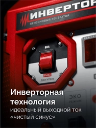 ЗУБР 3900 Вт, инверторный генератор (СБИ-3900) zb  сби-3900