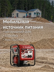 ЗУБР 3900 Вт, инверторный генератор (СБИ-3900) zb  сби-3900
