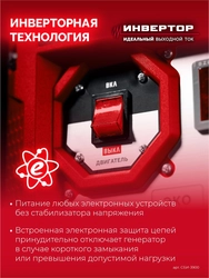 ЗУБР 3900 Вт, инверторный генератор (СБИ-3900) zb  сби-3900