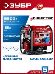 ЗУБР 5500 Вт, инверторный генератор с электростартером и розеткой АВР (СБИ-5500ЕА) zb  сби-5500еа
