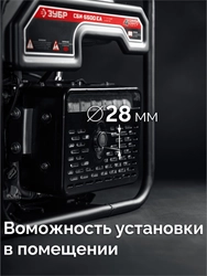ЗУБР 5500 Вт, инверторный генератор с электростартером и розеткой АВР (СБИ-5500ЕА) zb  сби-5500еа