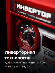 ЗУБР 5500 Вт, инверторный генератор с электростартером и розеткой АВР (СБИ-5500ЕА) zb  сби-5500еа