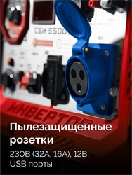 ЗУБР 5500 Вт, инверторный генератор с электростартером и розеткой АВР (СБИ-5500ЕА) zb  сби-5500еа