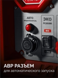 ЗУБР 5500 Вт, инверторный генератор с электростартером и розеткой АВР (СБИ-5500ЕА) zb  сби-5500еа