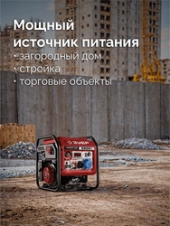 ЗУБР 5500 Вт, инверторный генератор с электростартером и розеткой АВР (СБИ-5500ЕА) zb  сби-5500еа