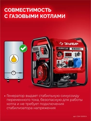 ЗУБР 5500 Вт, инверторный генератор с электростартером и розеткой АВР (СБИ-5500ЕА) zb  сби-5500еа