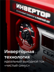 ЗУБР 7500 Вт, инверторный генератор с электростартером и розеткой АВР (СБИ-7500ЕА) zb  сби-7500еа
