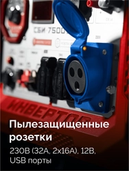 ЗУБР 7500 Вт, инверторный генератор с электростартером и розеткой АВР (СБИ-7500ЕА) zb  сби-7500еа