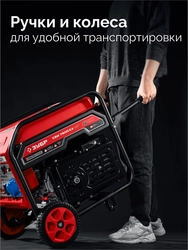 ЗУБР 7500 Вт, инверторный генератор с электростартером и розеткой АВР (СБИ-7500ЕА) zb  сби-7500еа