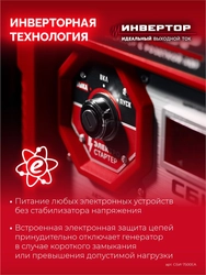 ЗУБР 7500 Вт, инверторный генератор с электростартером и розеткой АВР (СБИ-7500ЕА) zb  сби-7500еа