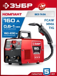 ЗУБР КОМПАКТ, FCAW, MMA, TIG, 160 А, полуавтомат сварочный, без газа, горелка ПС-160 (ПС-М3-160) zb  пс-м3-160