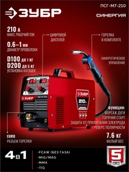 ЗУБР СИНЕРГИЯ, MIG / MAG, FCAW, MMA, TIG, 210 А, полуавтомат сварочный, с газом / без газа, горелка ПСГ-220 (ПСГ-М7-210) zb  псг-м7-210