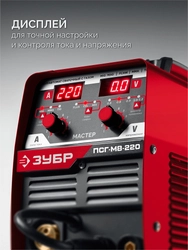 ЗУБР MASTER, MIG / MAG, FCAW, MMA, TIG, 220 А, полуавтомат сварочный, с газом / без газа, горелка ПСГ-220 (ПСГ-М8-220) zb  псг-м8-220