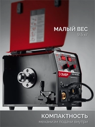 ЗУБР MIG & CUT 5-в-1, MIG / MAG, PLASMA CUT, FCAW, MMA, TIG, 220 А, полуавтомат сварочный, с газом / без газа, горелка ПСГ-220 (ПСГ-М9-220-Р) zb  псг-м9-220-р