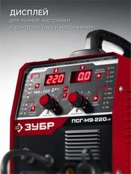 ЗУБР MIG & CUT 5-в-1, MIG / MAG, PLASMA CUT, FCAW, MMA, TIG, 220 А, полуавтомат сварочный, с газом / без газа, горелка ПСГ-220 (ПСГ-М9-220-Р) zb  псг-м9-220-р