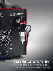 ЗУБР MIG & CUT 5-в-1, MIG / MAG, PLASMA CUT, FCAW, MMA, TIG, 220 А, полуавтомат сварочный, с газом / без газа, горелка ПСГ-220 (ПСГ-М9-220-Р) zb  псг-м9-220-р