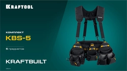 KRAFTOOL KBS-5 пояс монтажника, в комплекте: пояс монтажника, подтяжки и 3 сумки (38760-5) zb  38760-5