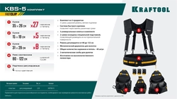 KRAFTOOL KBS-5 пояс монтажника, в комплекте: пояс монтажника, подтяжки и 3 сумки (38760-5) zb  38760-5