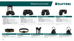 KRAFTOOL KPB-20 поясная сумка с быстросъёмным креплением FastClip, 320 х 310 мм (38767) zb  38767