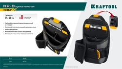 KRAFTOOL KP-8 поясная сумка с быстросъёмным креплением FastClip, 170 х 260 мм (38776) zb  38776