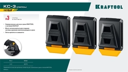 KRAFTOOL KC-3 клипсы для системы быстрого крепления FastClip, 3 шт. (38779) zb  38779
