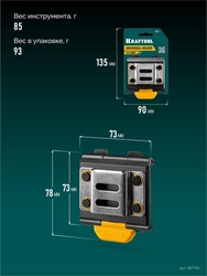 KRAFTOOL KD-1 держатель универсальный для системы быстрого крепления FASTLOCK (387790) zb  387790