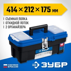 ЗУБР ДЕСНА-16, 414 x 212 x 175 мм, (16″), Пластиковый ящик для инструментов (38181-16) zb  38181-16
