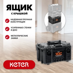 KETER ROC PRO GEAR 2.0 (22″) пластиковый ящик с крышкой (38371) zb  38371_z01