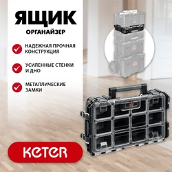 KETER ROC PRO GEAR 2.0 (22″) пластиковый ящик-органайзер (38372) zb  38372_z01