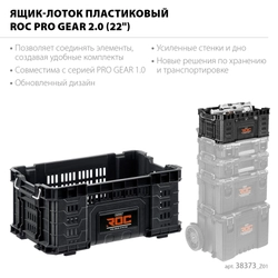 KETER ROC PRO GEAR 2.0 (22″) пластиковый ящик-лоток (38373) zb  38373_z01
