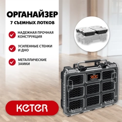 KETER ROC PRO GEAR 2.0 (14″) пластиковый органайзер, 7 съемных лотков (38376) zb  38376