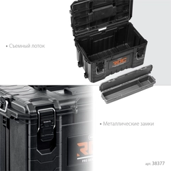 KETER ROC PRO GEAR 2.0 (22″) пластиковый ящик с крышкой (38377) zb  38377