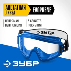 ЗУБР ПАНОРАМА ХС защитные очки закрытые, прозрачные, химическистойкие, защита от запотевания, UV 380, оптический класс 1, Профессионал (110235) zb  110235_z01