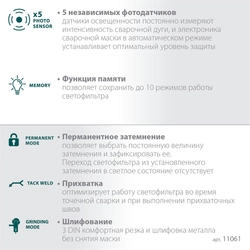 KRAFTOOL PANZER хамелеон, с панорамным трёхсторонним светофильтром, затемнение 3/4-8/9-14, маска сварщика (11061) zb  11061