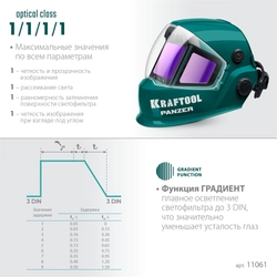 KRAFTOOL PANZER хамелеон, с панорамным трёхсторонним светофильтром, затемнение 3/4-8/9-14, маска сварщика (11061) zb  11061