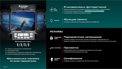 KRAFTOOL PANZER хамелеон, с панорамным трёхсторонним светофильтром, затемнение 3/4-8/9-14, маска сварщика (11061) zb  11061