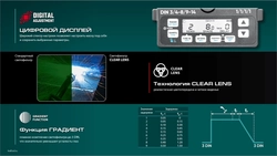 KRAFTOOL PANZER хамелеон, с панорамным трёхсторонним светофильтром, затемнение 3/4-8/9-14, маска сварщика (11061) zb  11061