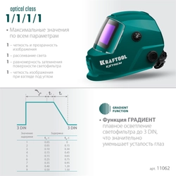 KRAFTOOL EXTREM хамелеон, затемнение 3/4-8/9-13, маска сварщика (11062) zb  11062