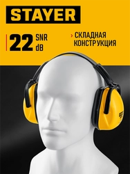 STAYER OPTIMA, защита до 102 дБ, защитные наушники (11181) zb  11181