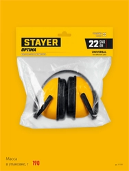 STAYER OPTIMA, защита до 102 дБ, защитные наушники (11181) zb  11181