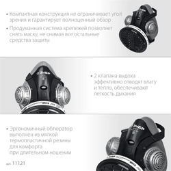 ЗУБР РП-200 фильтр марки Р2, в комплекте, противоаэрозольный респиратор (11121) zb  11121