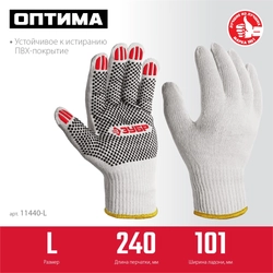 ЗУБР ОПТИМА, L (9), х/б перчатки с ПВХ покрытием (точка), 10 класс (11440-L) zb  11440-l