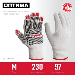 ЗУБР ОПТИМА, М (8), х/б перчатки с ПВХ покрытием (точка), 10 класс (11440-М) zb  11440-m