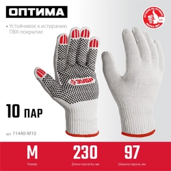 ЗУБР ОПТИМА, М (8), х/б перчатки с ПВХ покрытием (точка), 10 класс, 10 пар (11440-М10) zb  11440-m10