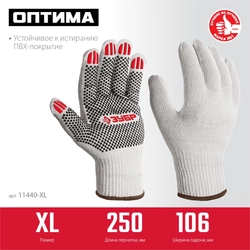 ЗУБР ОПТИМА, XL (10), х/б перчатки с ПВХ покрытием (точка), 10 класс (11440-XL) zb  11440-xl