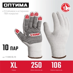 ЗУБР ОПТИМА, XL (10), х/б перчатки с ПВХ покрытием (точка), 10 класс, 10 пар (11440-XL10) zb  11440-xl10