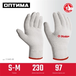 ЗУБР ОПТИМА, S-M, х/б перчатки без покрытия, 10 класс (11445-M) zb  11445-m