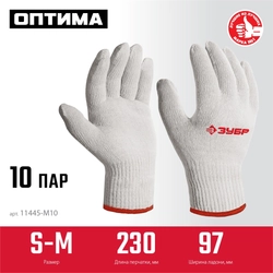 ЗУБР ОПТИМА, S-M, х/б перчатки без покрытия, 10 класс, 10 пар (11446-M10) zb  11445-m10