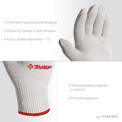 ЗУБР ОПТИМА, S-M, х/б перчатки без покрытия, 10 класс, 10 пар (11446-M10) zb  11445-m10